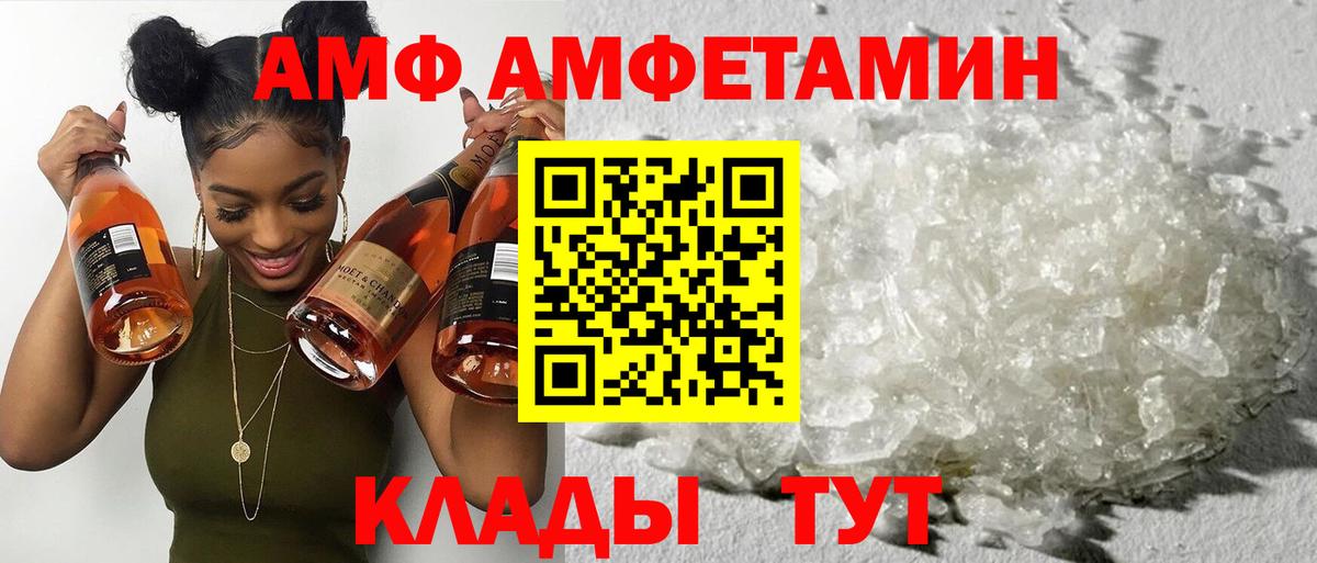 Amphetamine VHQ  площадка официальный сайт  АМФ  Знаменск  Вход с VPN 