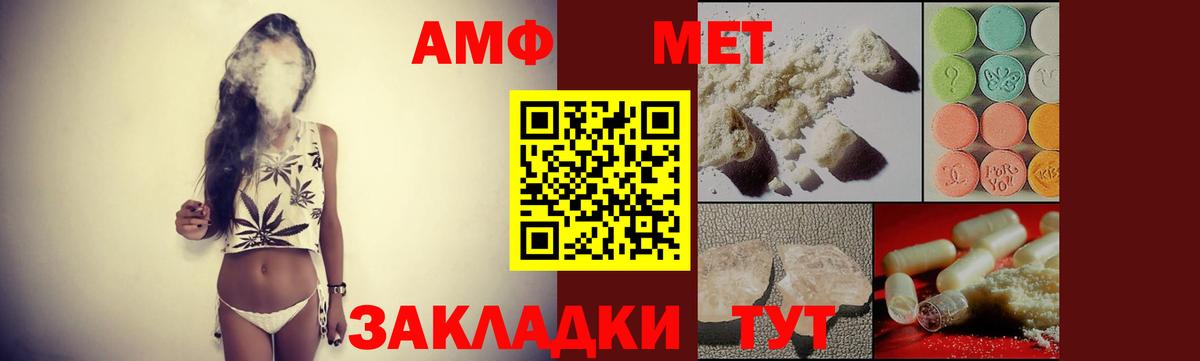 АМФЕТАМИН Розовый Знаменск