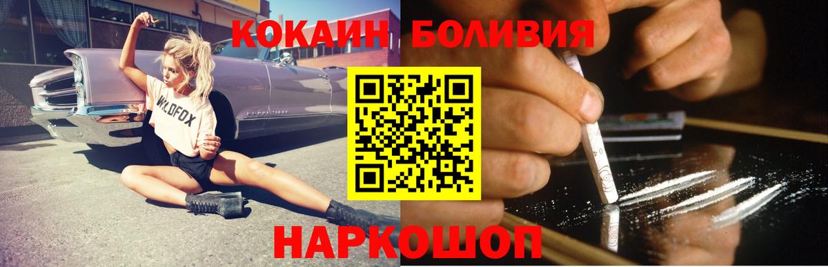 Cocaine 99% Знаменск