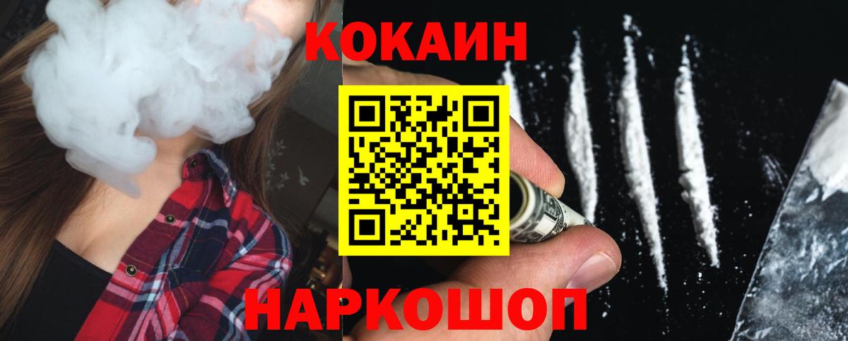 Знаменск  Cocaine Эквадор  Вход с VPN  Cocaine Эквадор 
