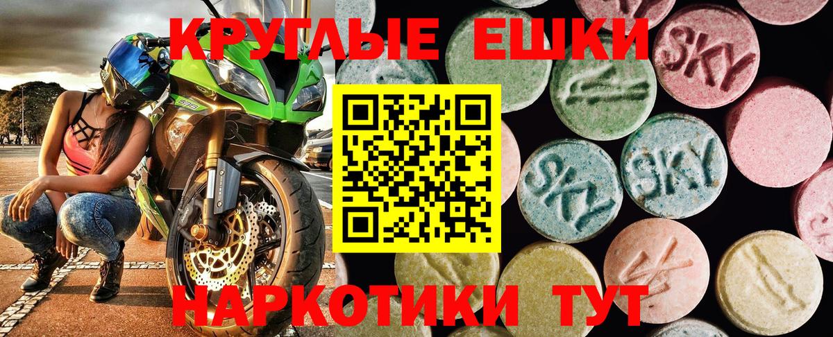 Экстази TESLA Знаменск