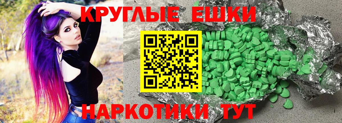 Знаменск  Экстази ешки  ЭКСТАЗИ Philipp Plein  Вход с VPN 