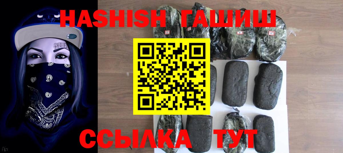 ГАШ убойный  Вход с VPN  где продают наркотики  Знаменск  ГАШ 