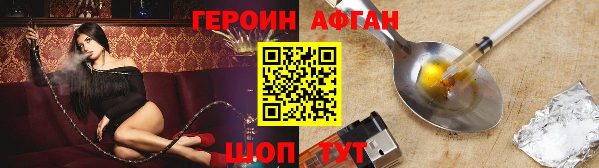 Знаменск  ГЕРОИН VHQ  Вход с VPN 