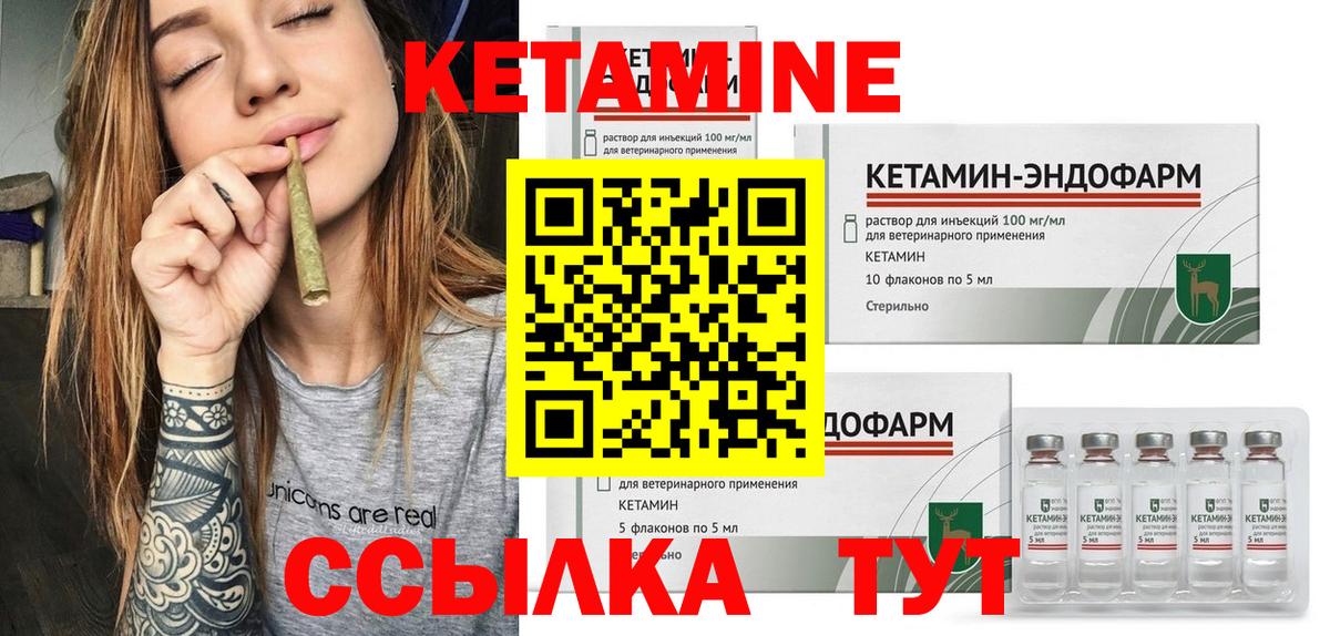 КЕТАМИН VHQ  блэк спрут   Знаменск  КЕТАМИН VHQ  Вход с VPN 
