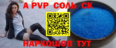 ALPHA-PVP Ачхой-Мартан