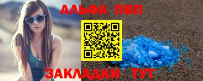 альфа пвп Аша