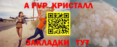 ALPHA-PVP Ачхой-Мартан