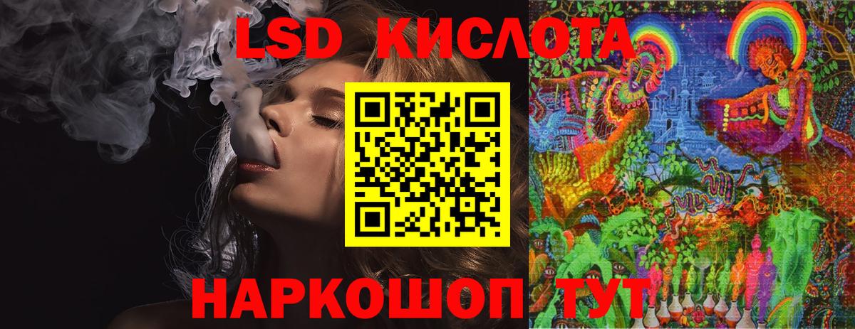 Лсд 25 экстази  Вход с VPN  Знаменск  ЛСД экстази кислота 