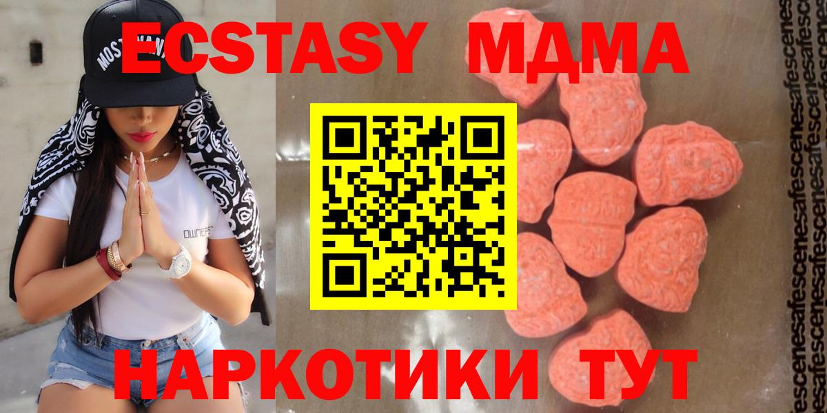 МДМА Molly  МДМА молли  Вход с VPN  Знаменск 