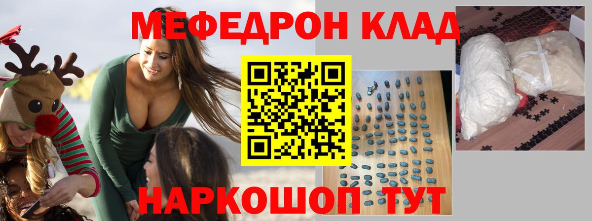 МЕФ  Меф mephedrone  Вход с VPN  Знаменск 