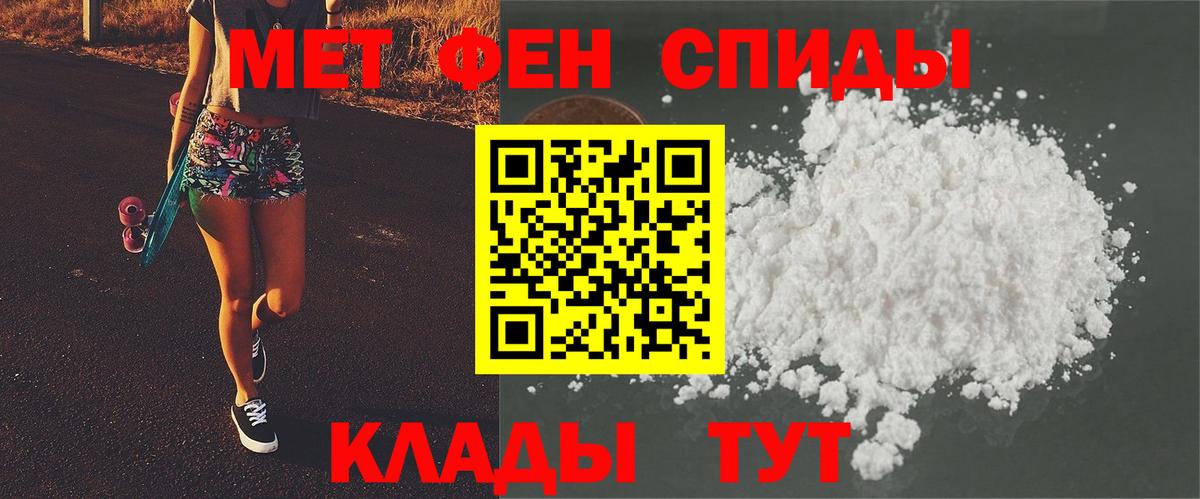 МЕТАМФЕТАМИН Декстрометамфетамин 99.9% Знаменск