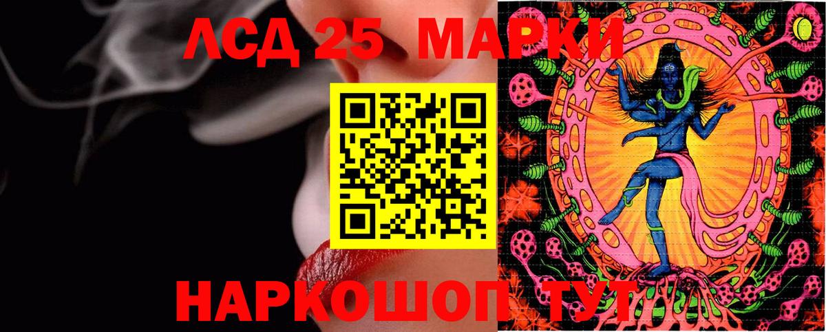 Наркотические марки 1500мкг  Вход с VPN  Знаменск 