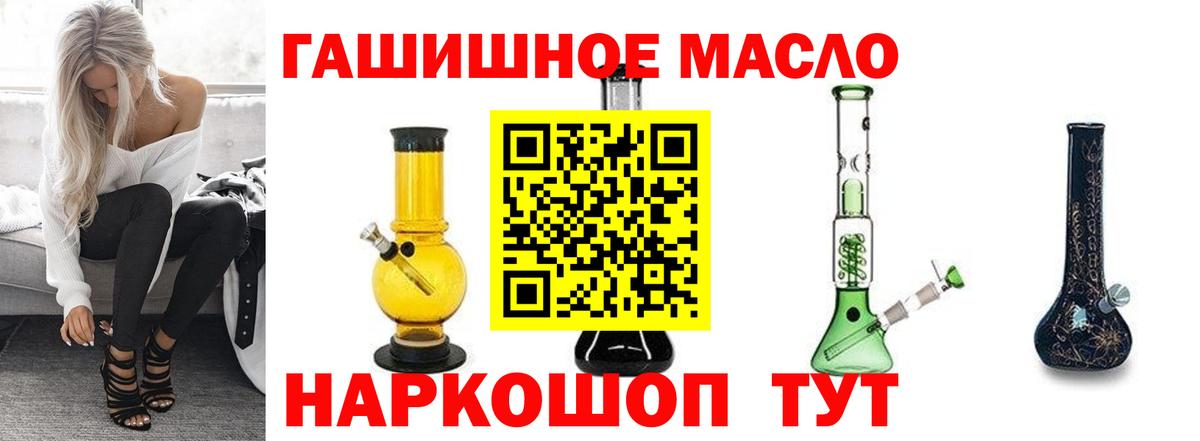 ТГК THC oil  Вход с VPN  Дистиллят ТГК гашишное масло  Знаменск 
