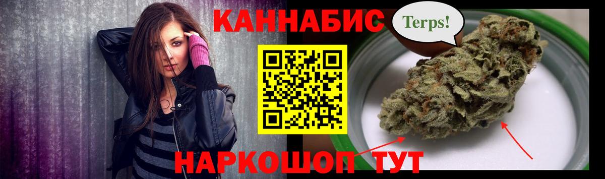 Каннабис VHQ  Шишки марихуана план  Бошки марихуана Bruce Banner  Знаменск  Вход с VPN 